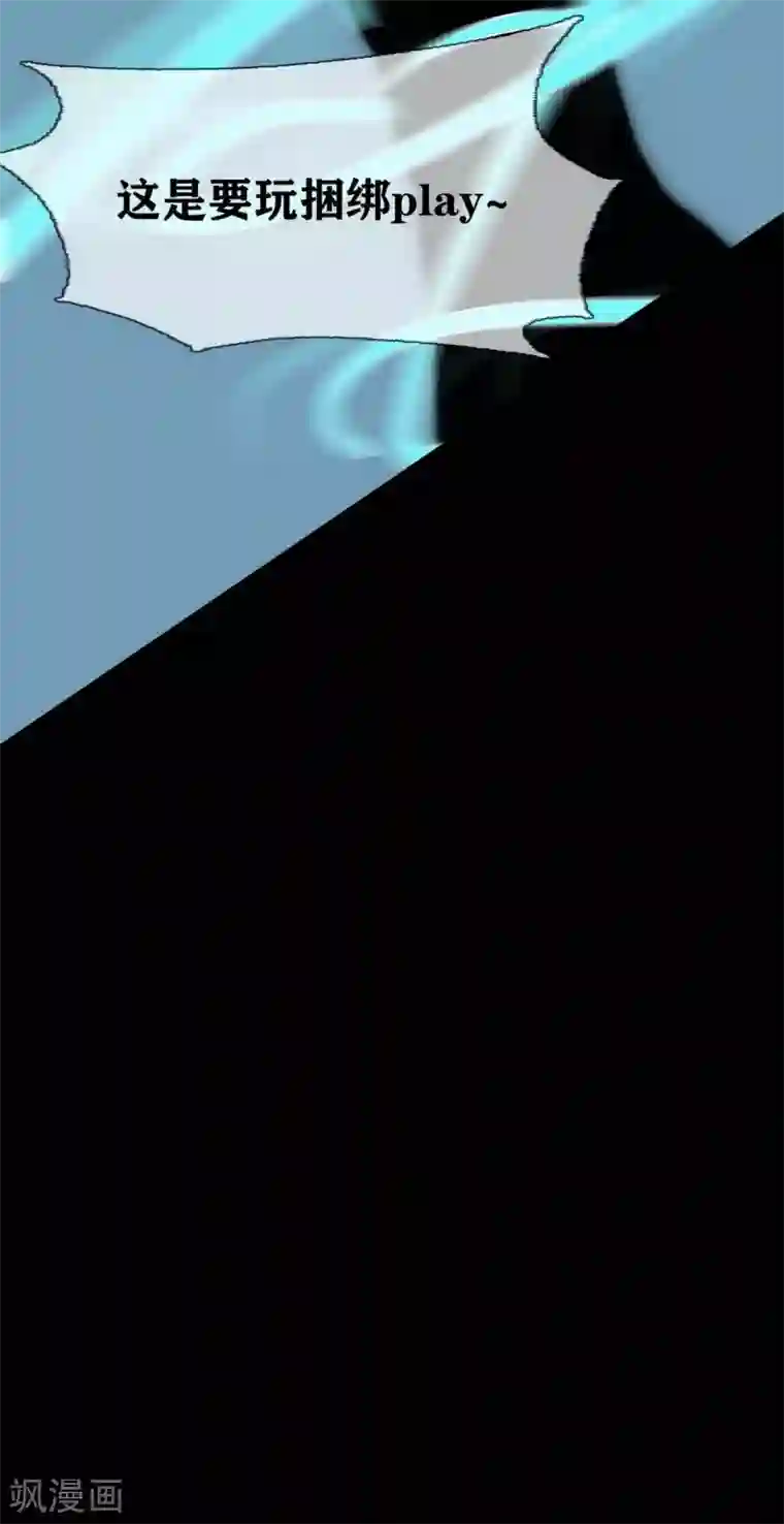 幽冥补习班第20话 Dom