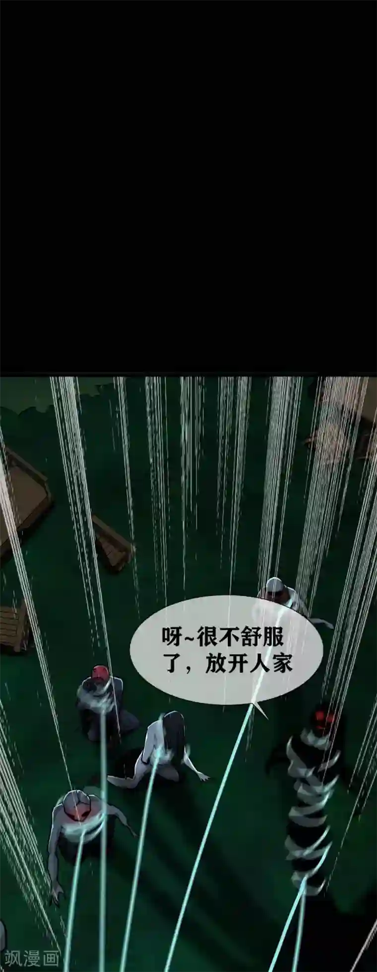 幽冥补习班第20话 Dom