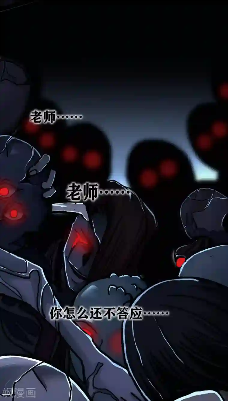 幽冥补习班第20话 Dom