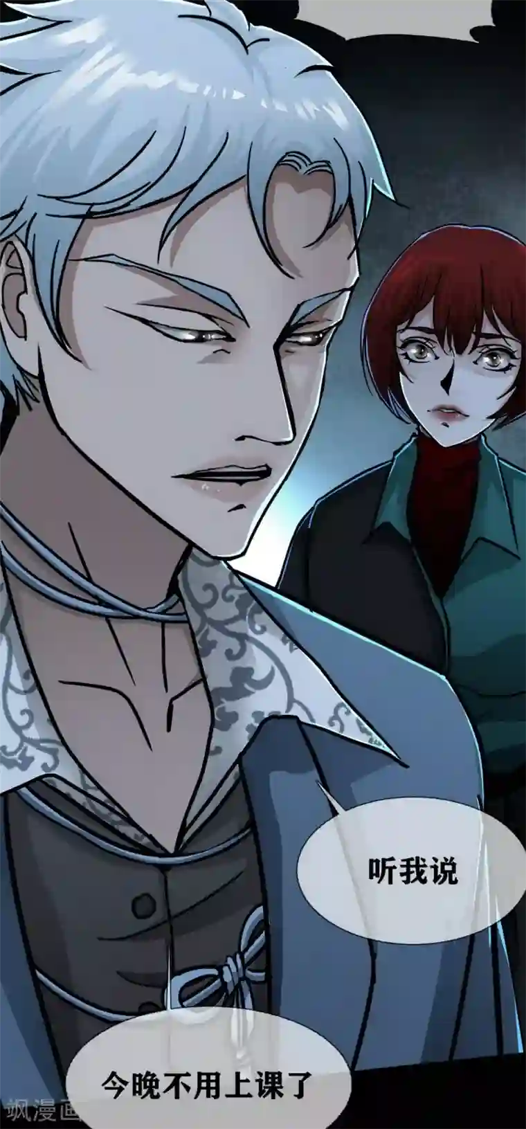 幽冥补习班第20话 Dom