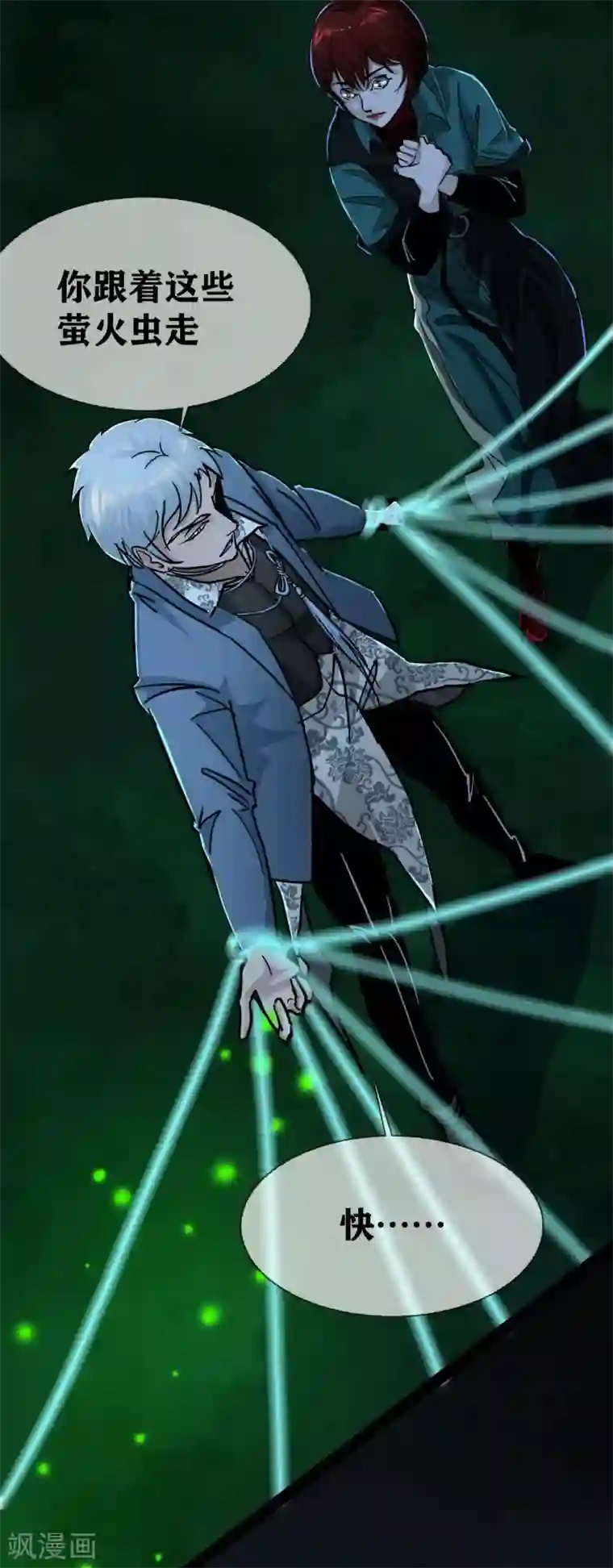 幽冥补习班第20话 Dom