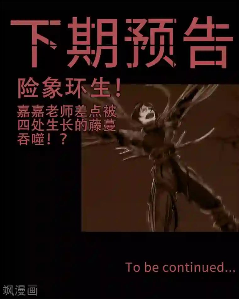 幽冥补习班第20话 Dom