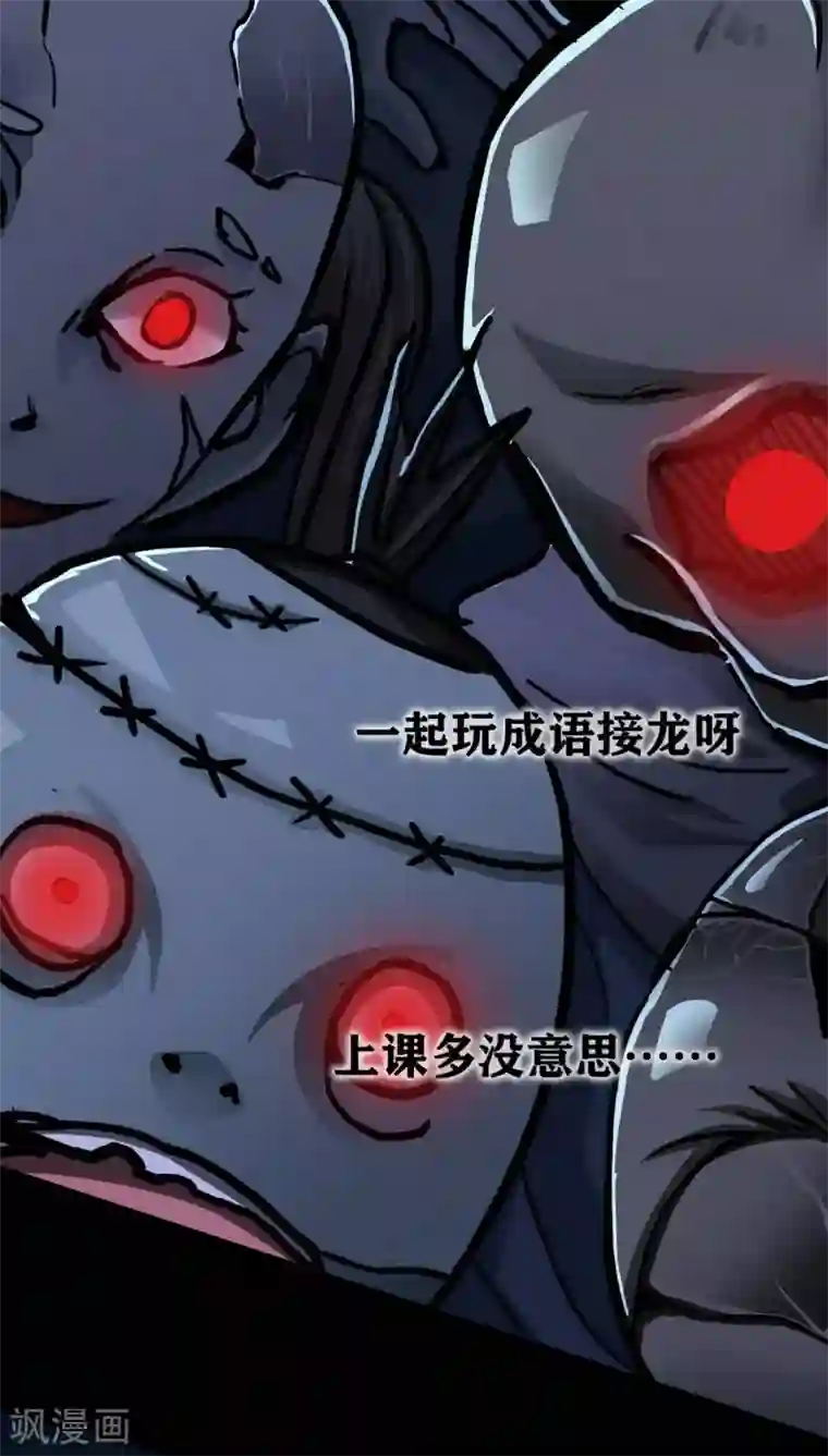 幽冥补习班第20话 Dom