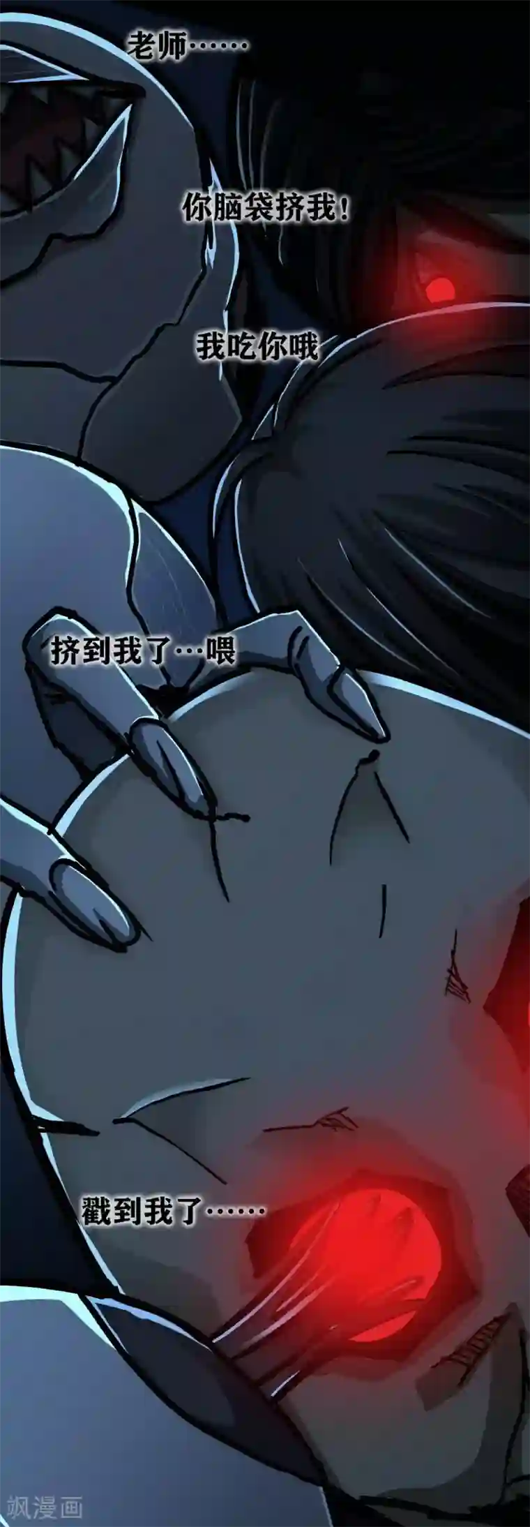 幽冥补习班第20话 Dom