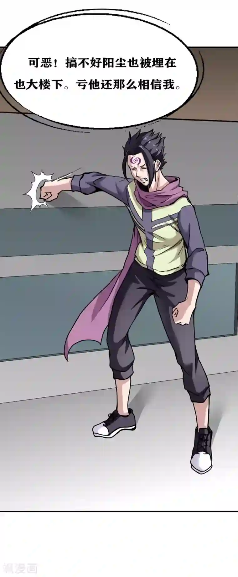 十感巡游者第20话