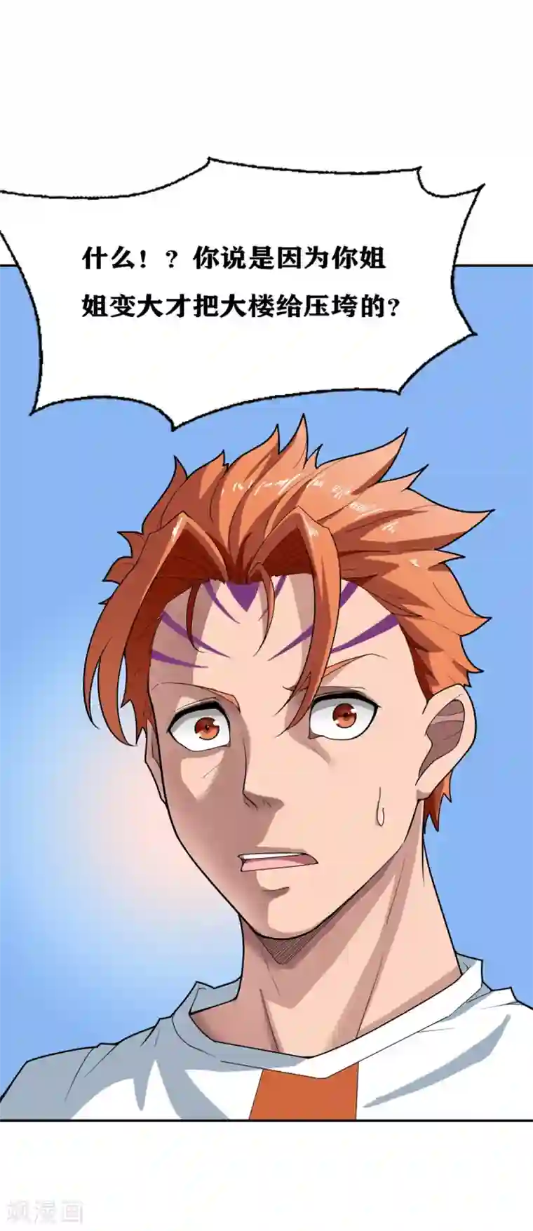 十感巡游者第20话