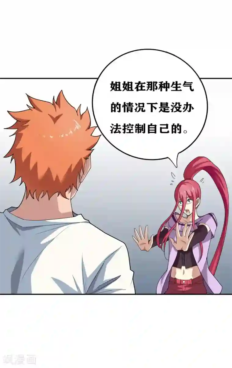 十感巡游者第20话