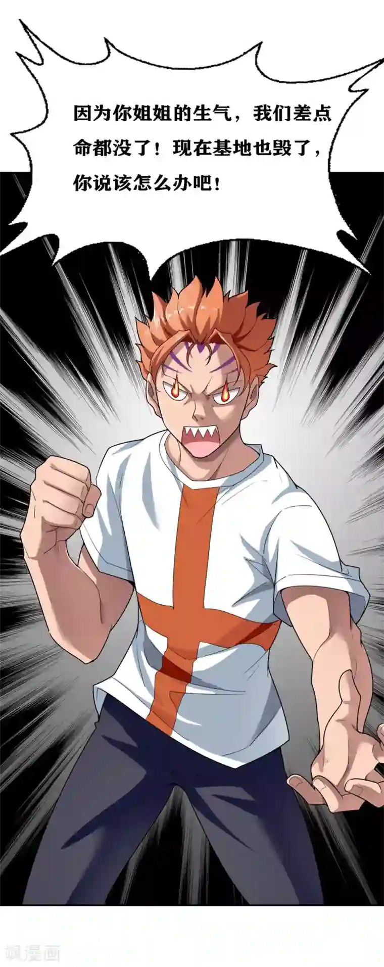 十感巡游者第20话