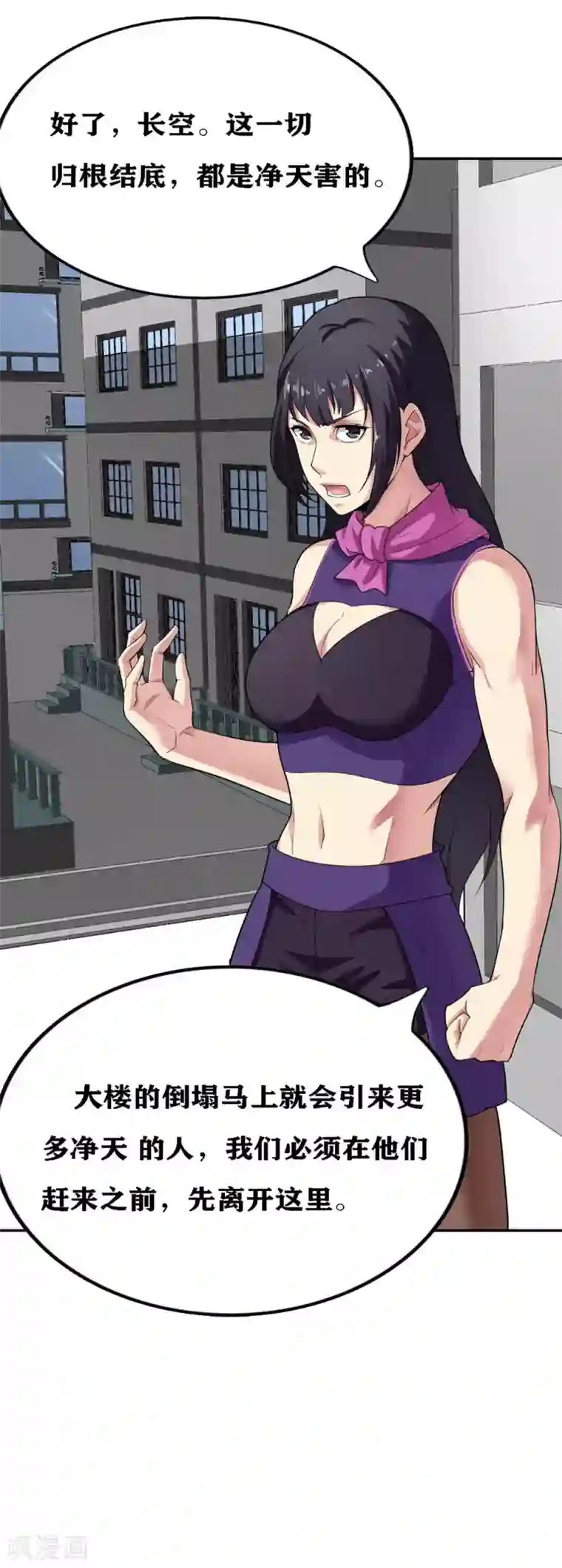 十感巡游者第20话