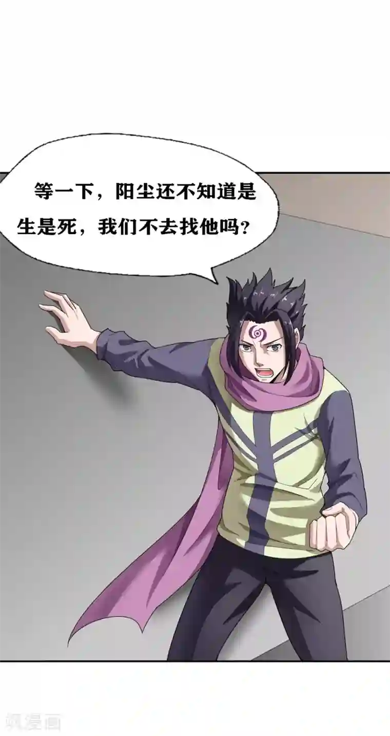 十感巡游者第20话