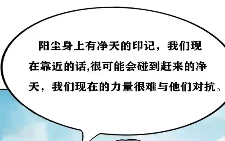 十感巡游者第20话