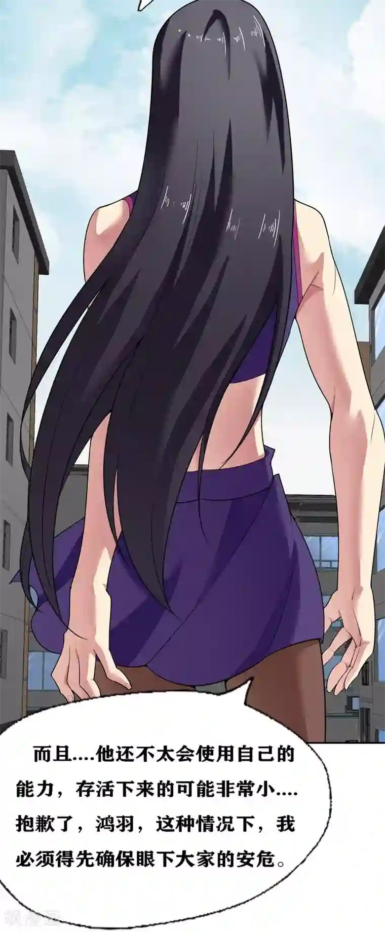 十感巡游者第20话