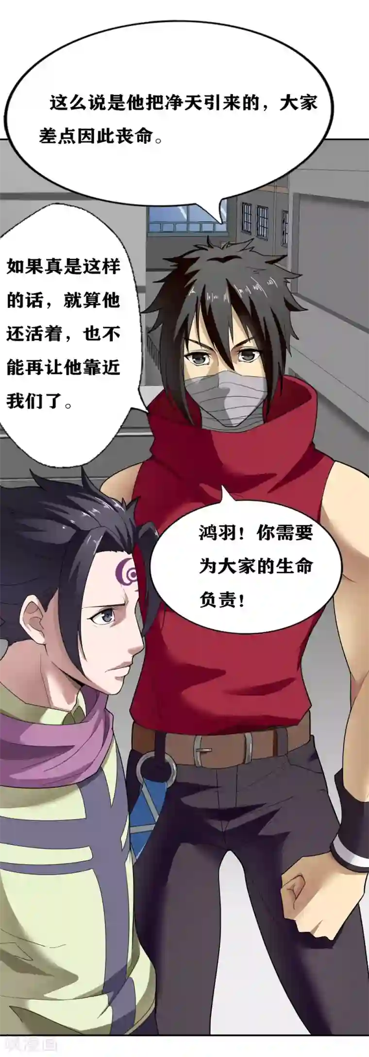 十感巡游者第20话