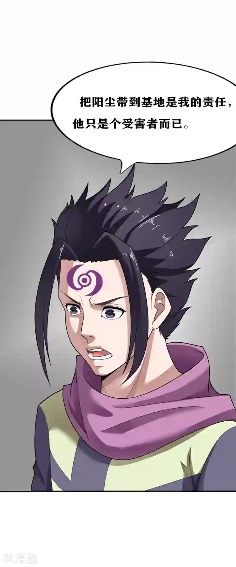 十感巡游者第20话