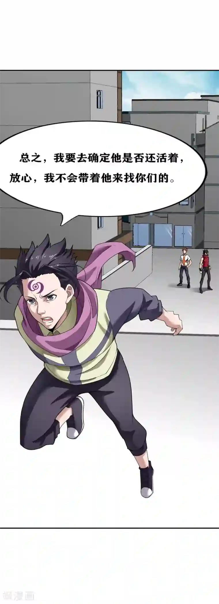 十感巡游者第20话