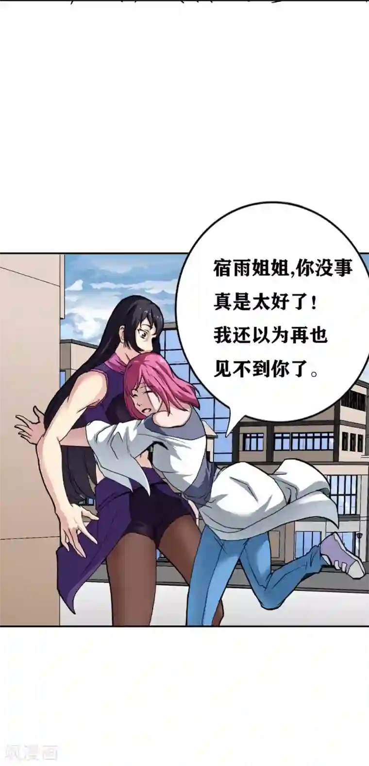 十感巡游者第20话