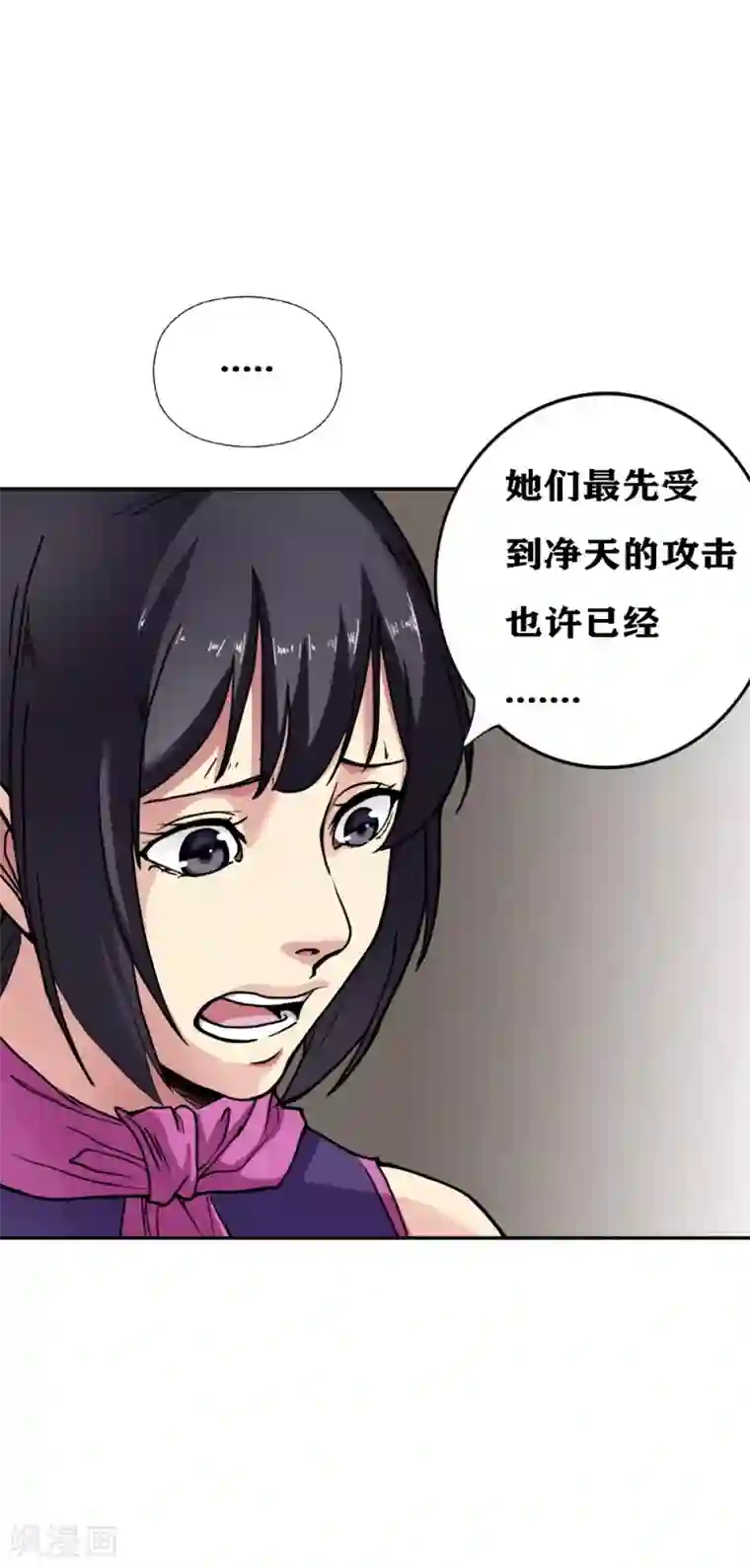 十感巡游者第20话