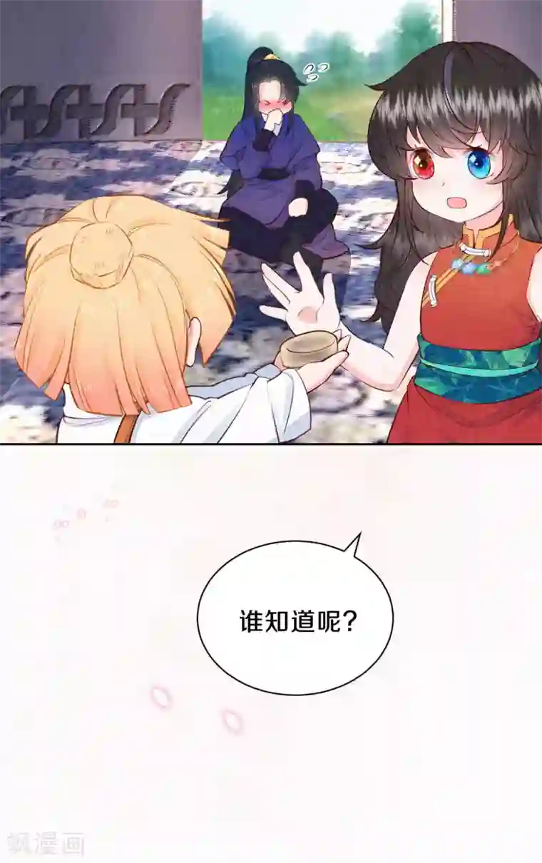 皇家媳妇的生存手册第55话 我竟然被看穿了？