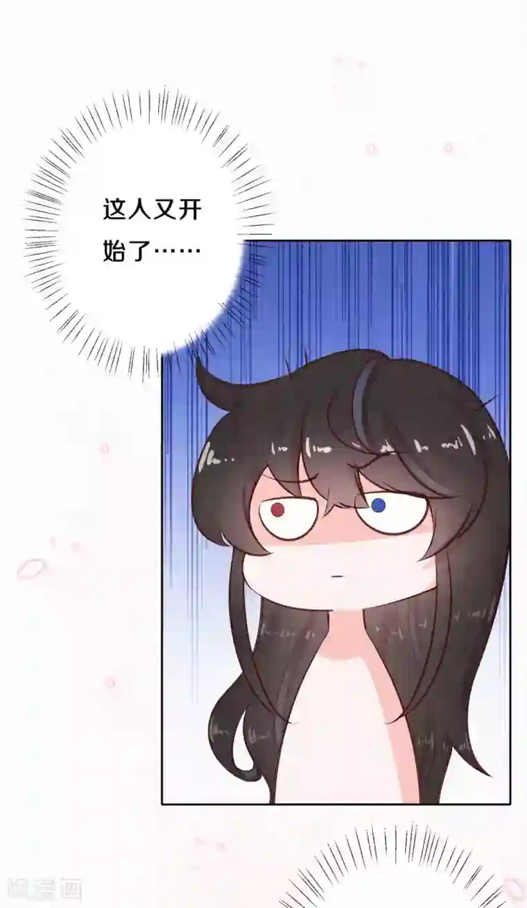 皇家媳妇的生存手册第55话 我竟然被看穿了？