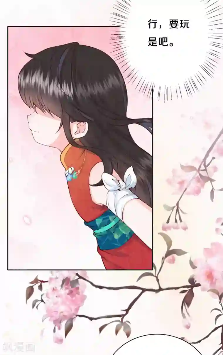 皇家媳妇的生存手册第55话 我竟然被看穿了？