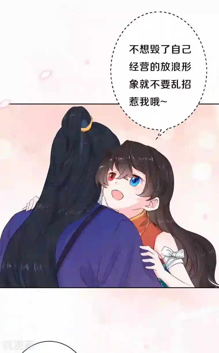 皇家媳妇的生存手册第55话 我竟然被看穿了？