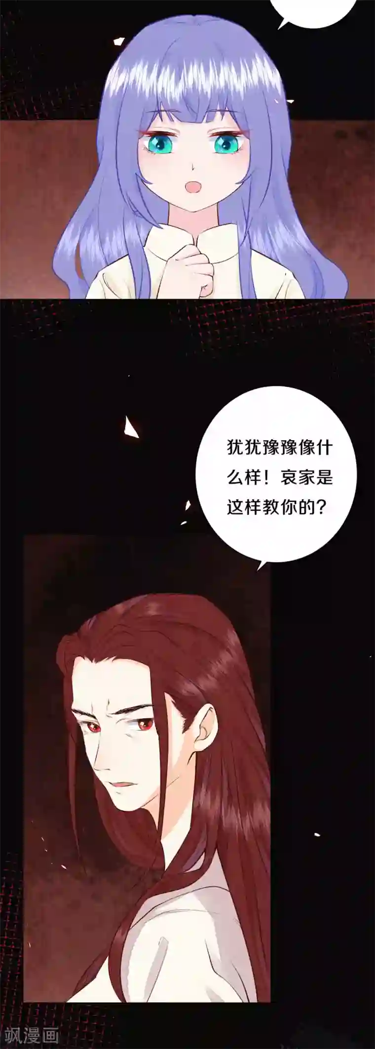 皇家媳妇的生存手册第56话 你想问什么？