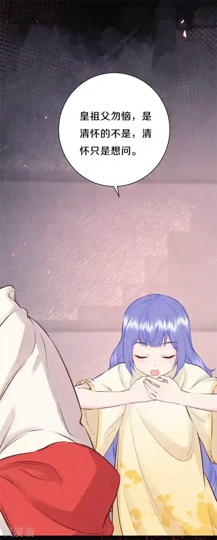 皇家媳妇的生存手册第56话 你想问什么？