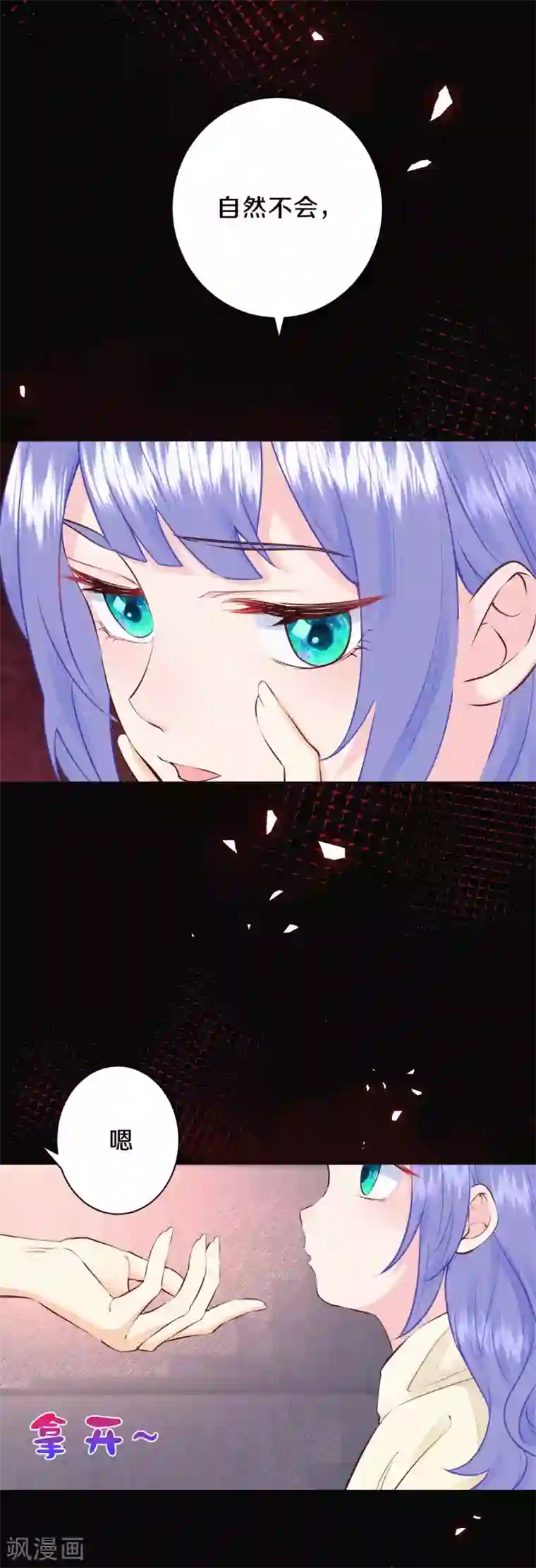 皇家媳妇的生存手册第56话 你想问什么？