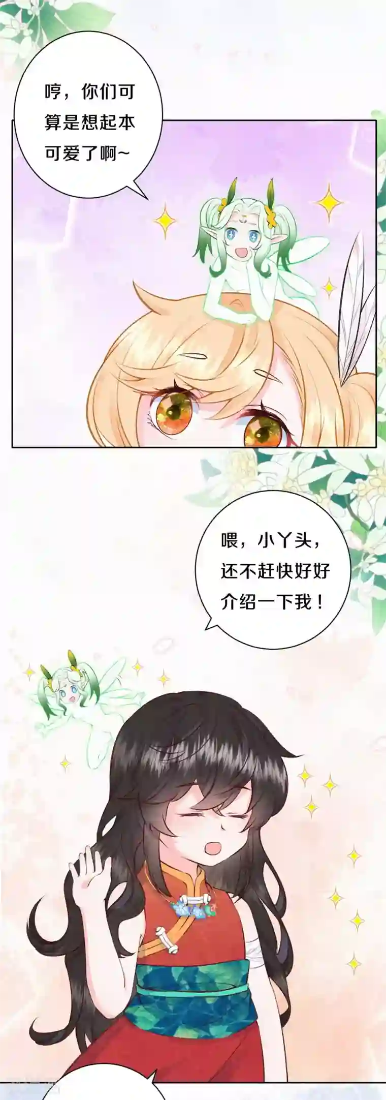 皇家媳妇的生存手册第56话 你想问什么？