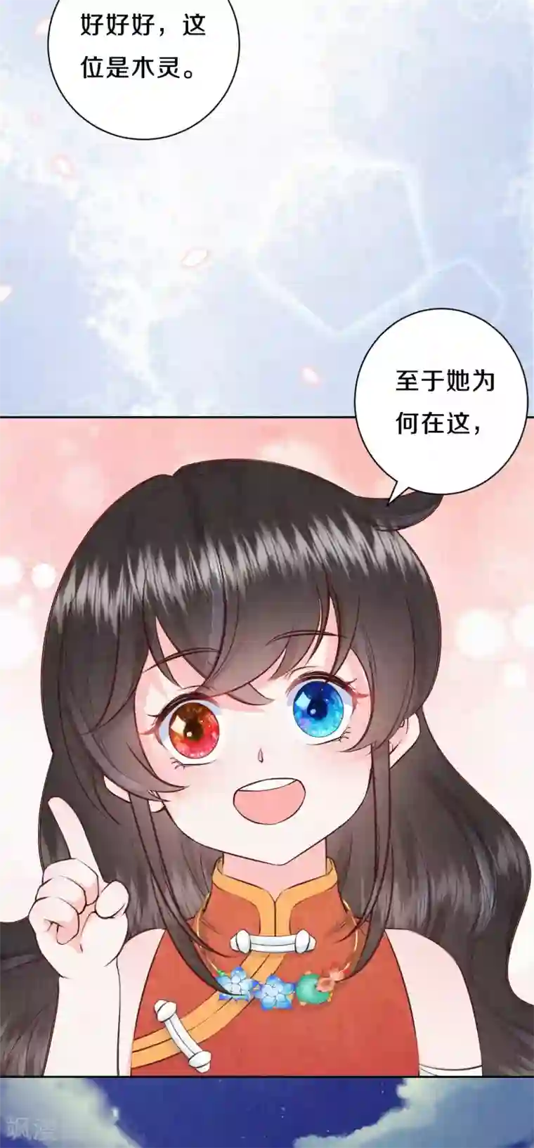 皇家媳妇的生存手册第56话 你想问什么？