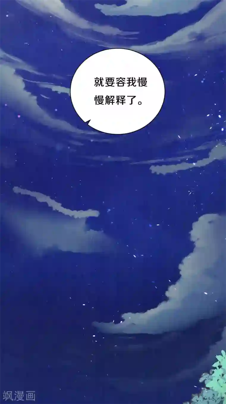 皇家媳妇的生存手册第56话 你想问什么？