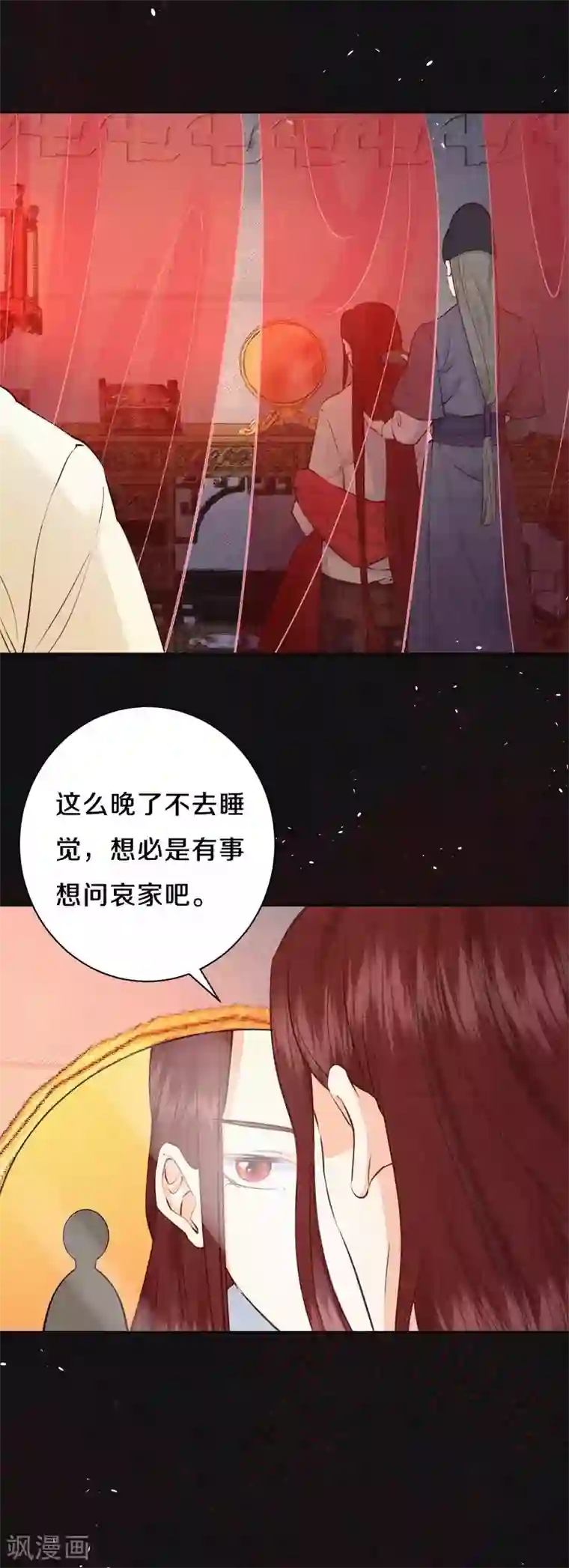 皇家媳妇的生存手册第56话 你想问什么？