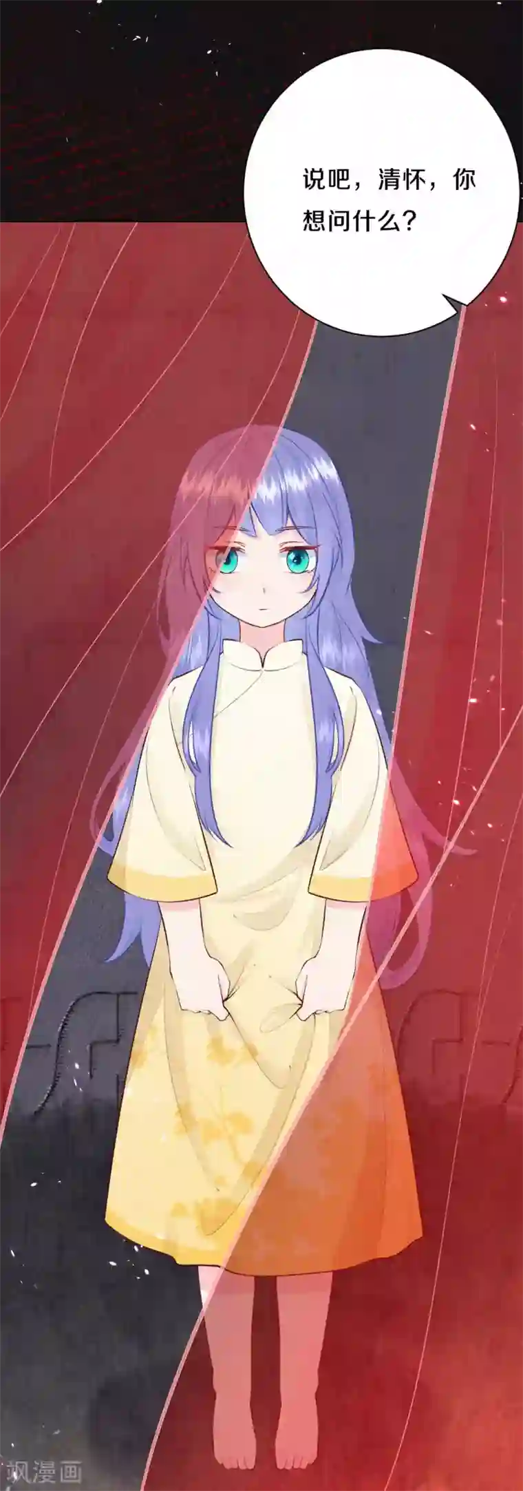 皇家媳妇的生存手册第56话 你想问什么？