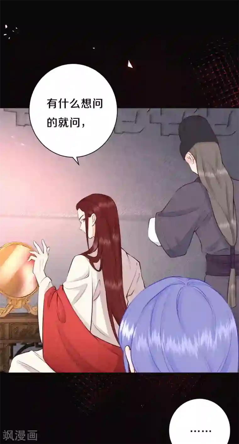 皇家媳妇的生存手册第56话 你想问什么？