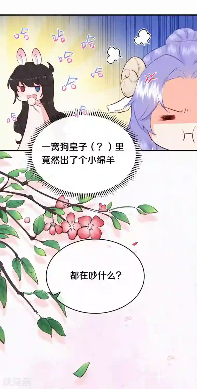 皇家媳妇的生存手册番外1 突然长出耳朵啦（供养加更）