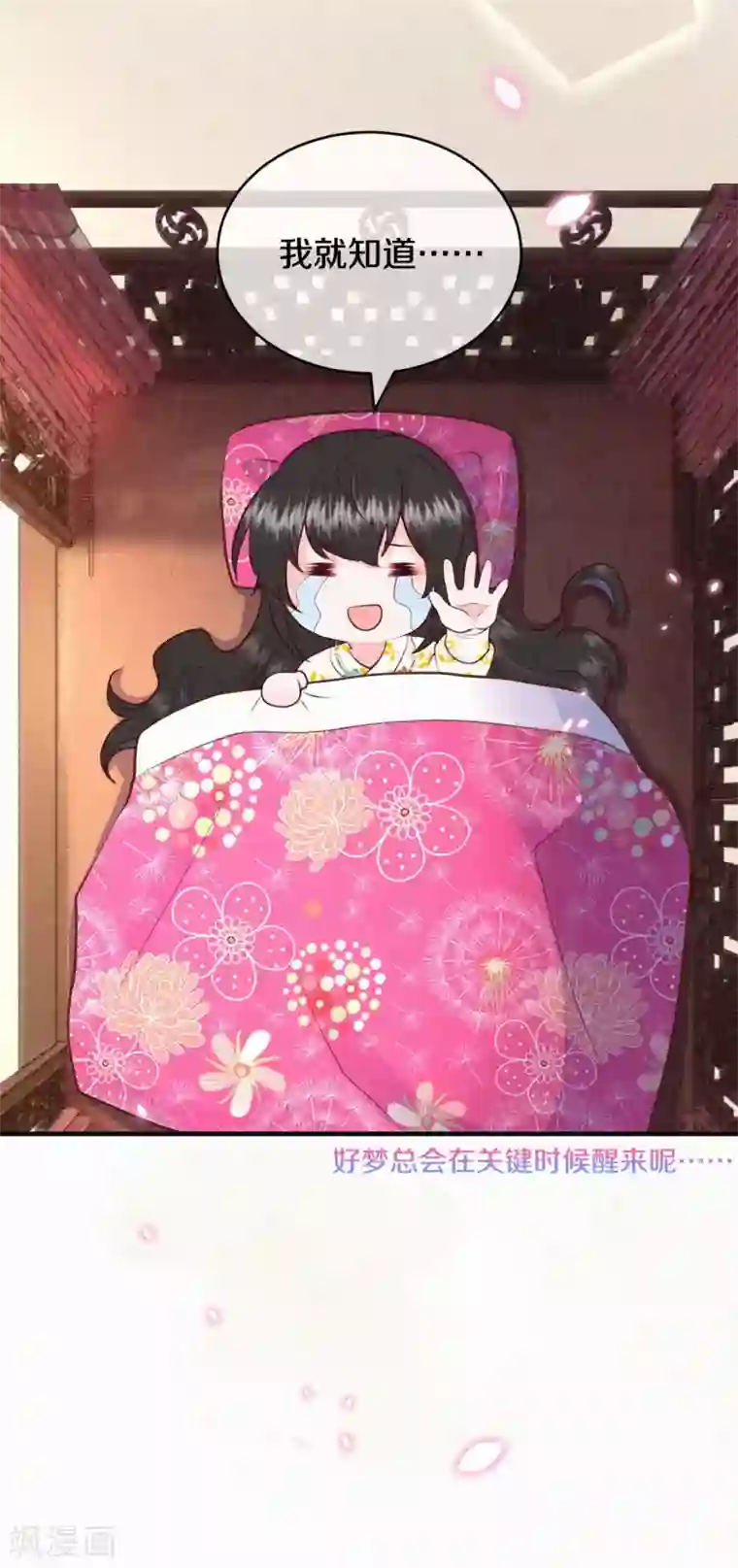 皇家媳妇的生存手册番外1 突然长出耳朵啦（供养加更）