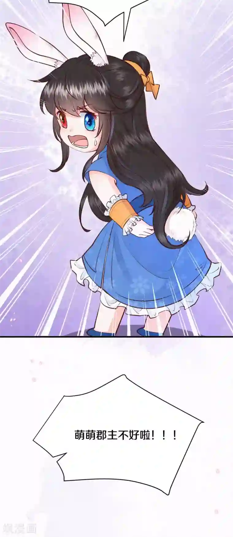 皇家媳妇的生存手册番外1 突然长出耳朵啦（供养加更）