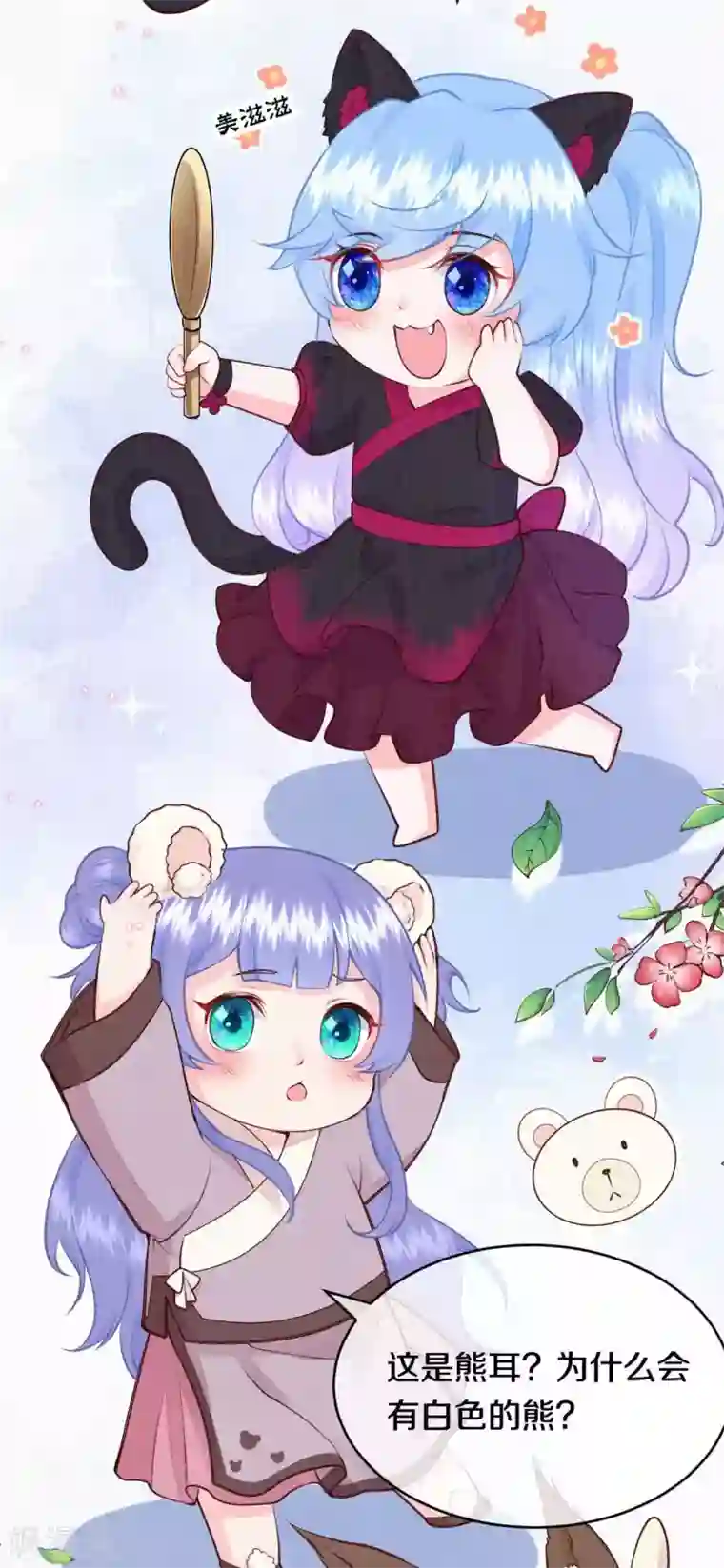 皇家媳妇的生存手册番外1 突然长出耳朵啦（供养加更）