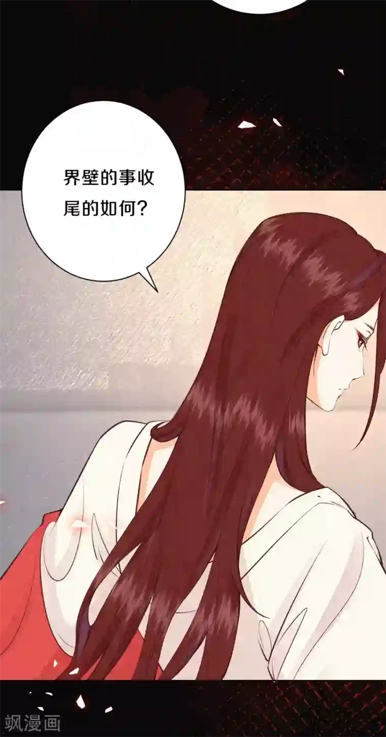 皇家媳妇的生存手册第57话 回宫啦~