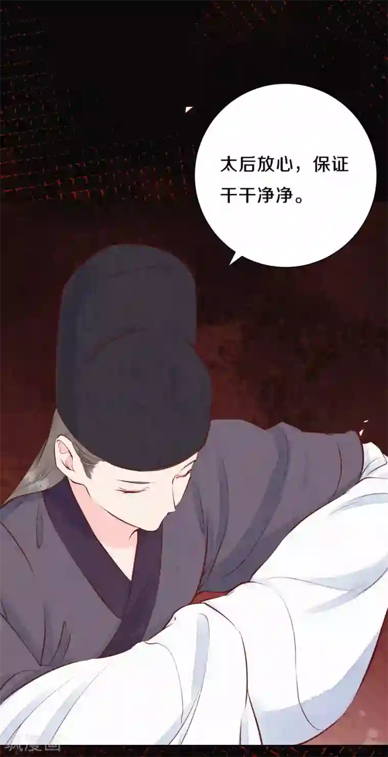 皇家媳妇的生存手册第57话 回宫啦~