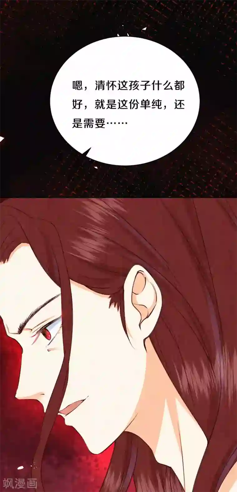 皇家媳妇的生存手册第57话 回宫啦~