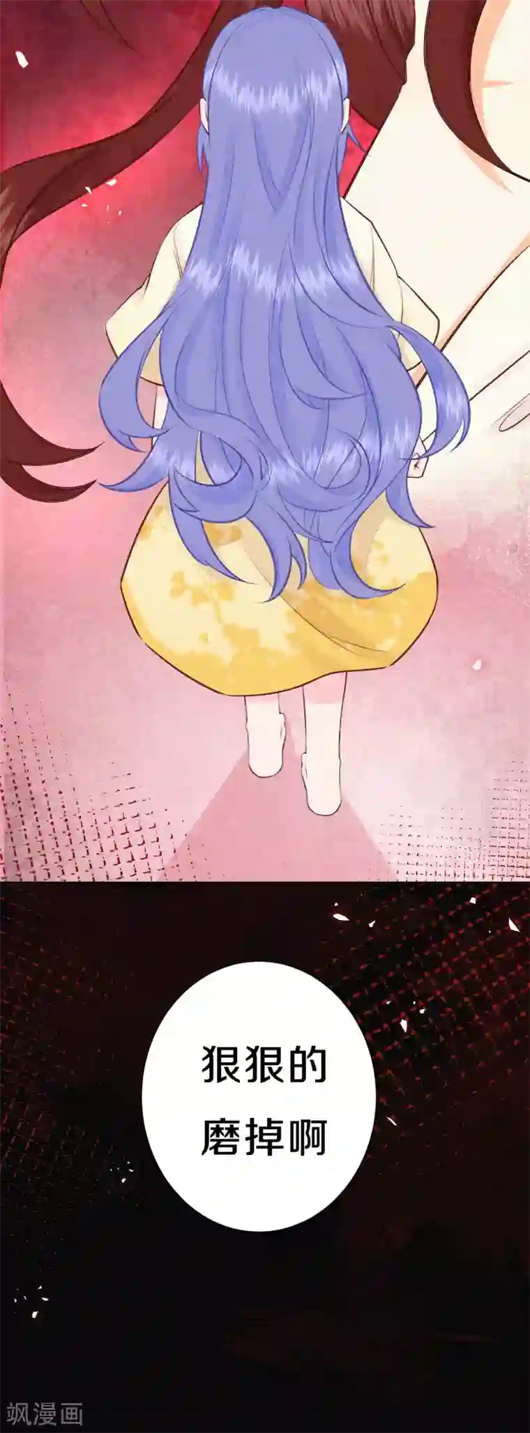 皇家媳妇的生存手册第57话 回宫啦~