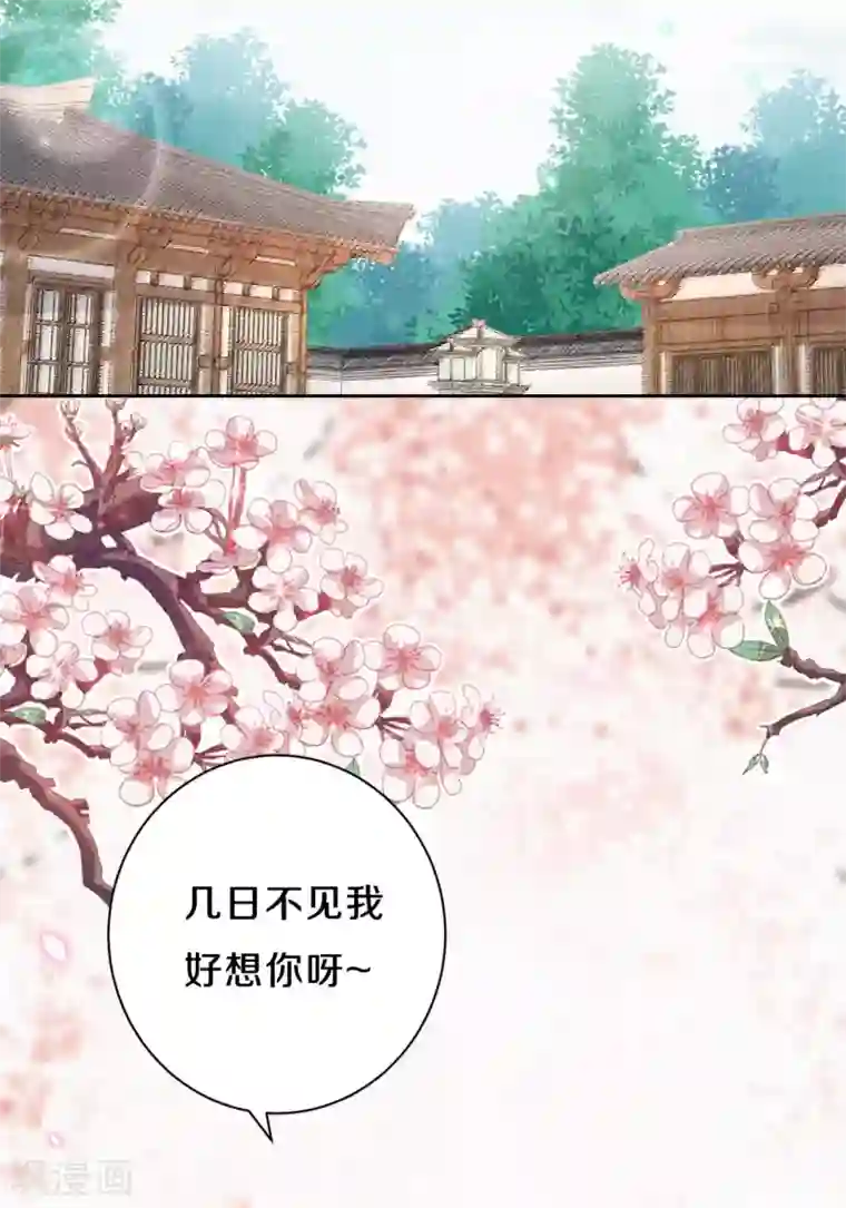 皇家媳妇的生存手册第57话 回宫啦~