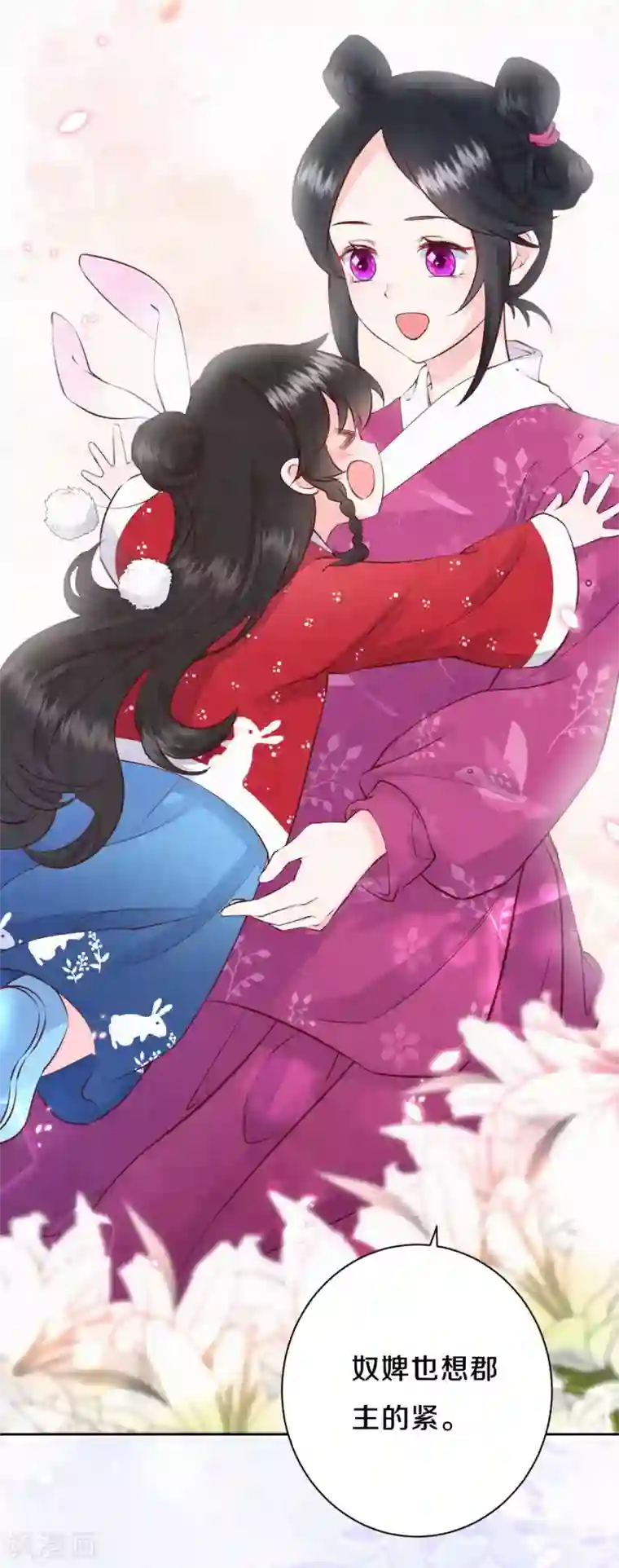 皇家媳妇的生存手册第57话 回宫啦~