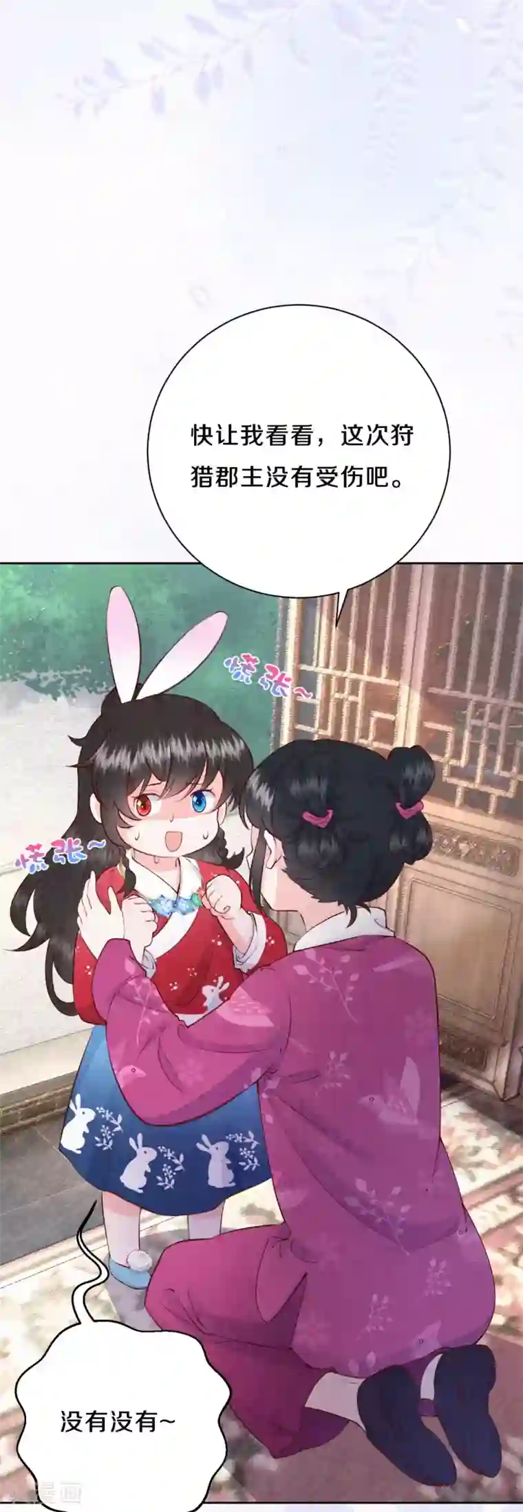 皇家媳妇的生存手册第57话 回宫啦~