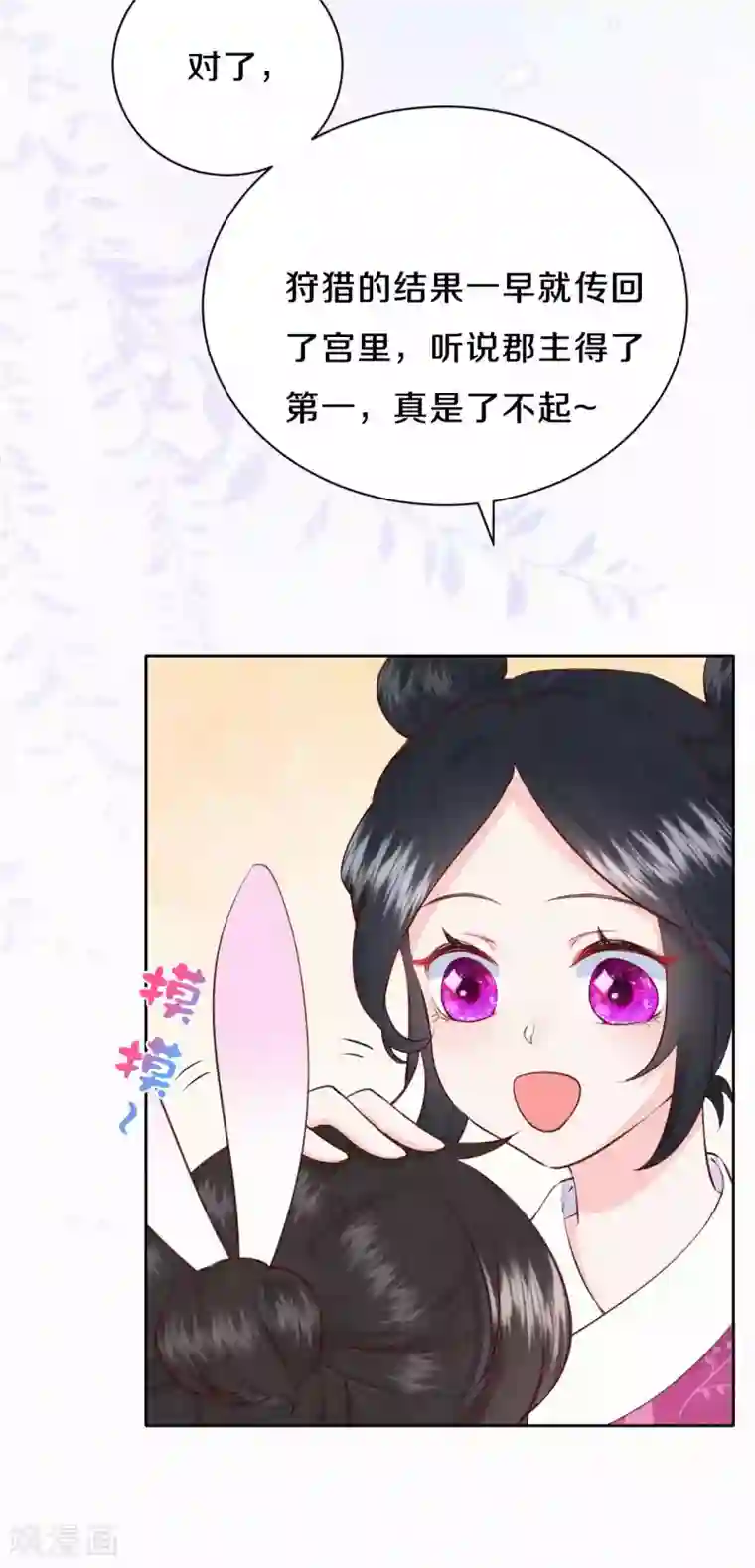 皇家媳妇的生存手册第57话 回宫啦~