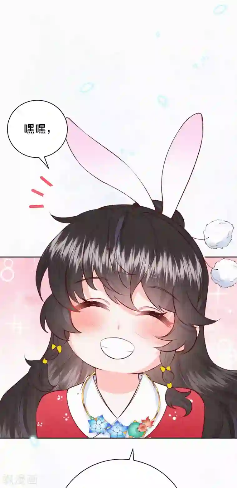 皇家媳妇的生存手册第57话 回宫啦~