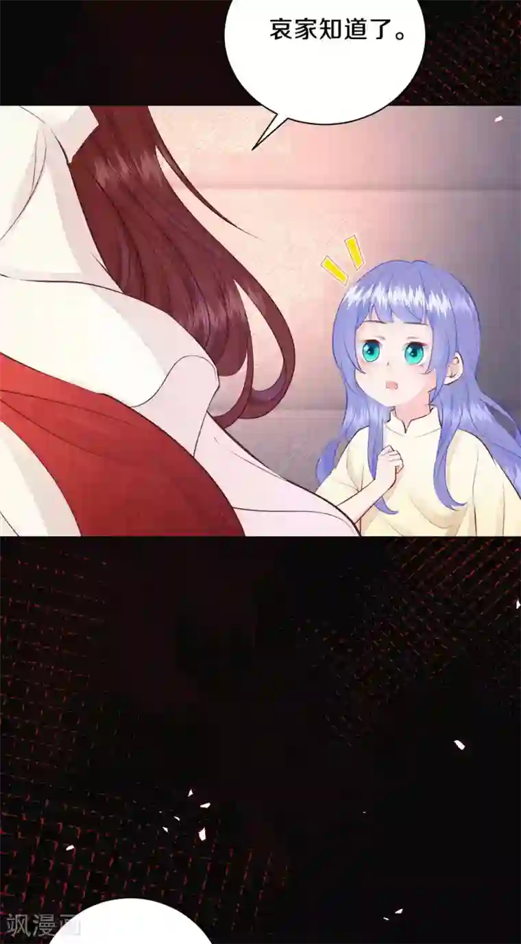 皇家媳妇的生存手册第57话 回宫啦~