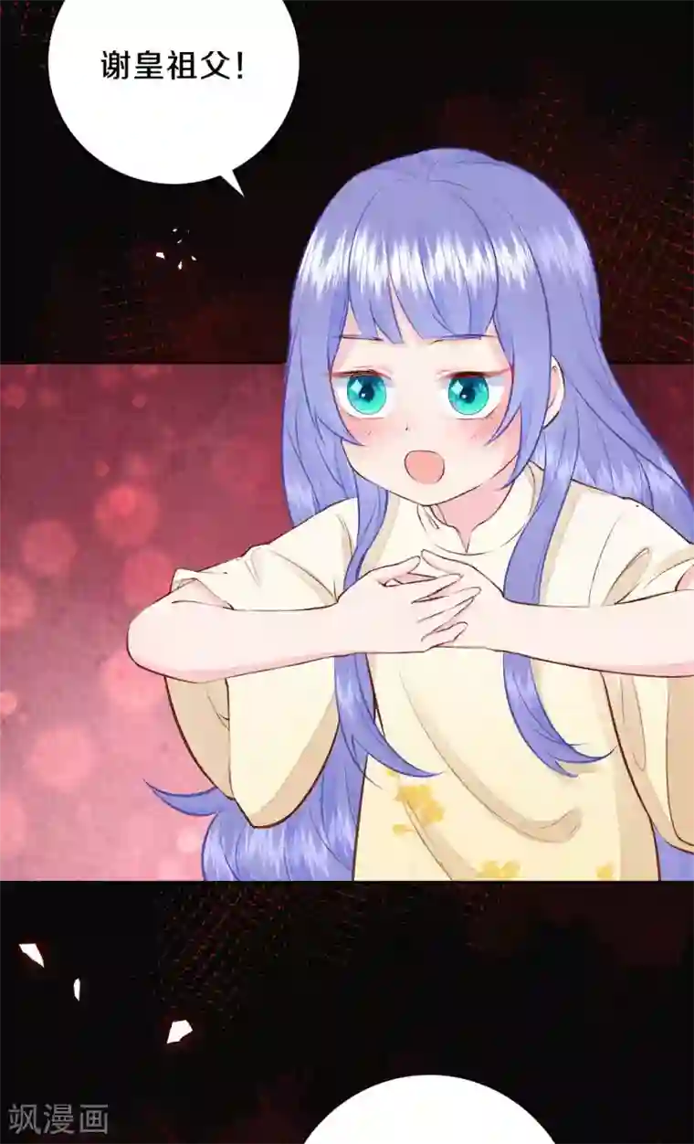 皇家媳妇的生存手册第57话 回宫啦~