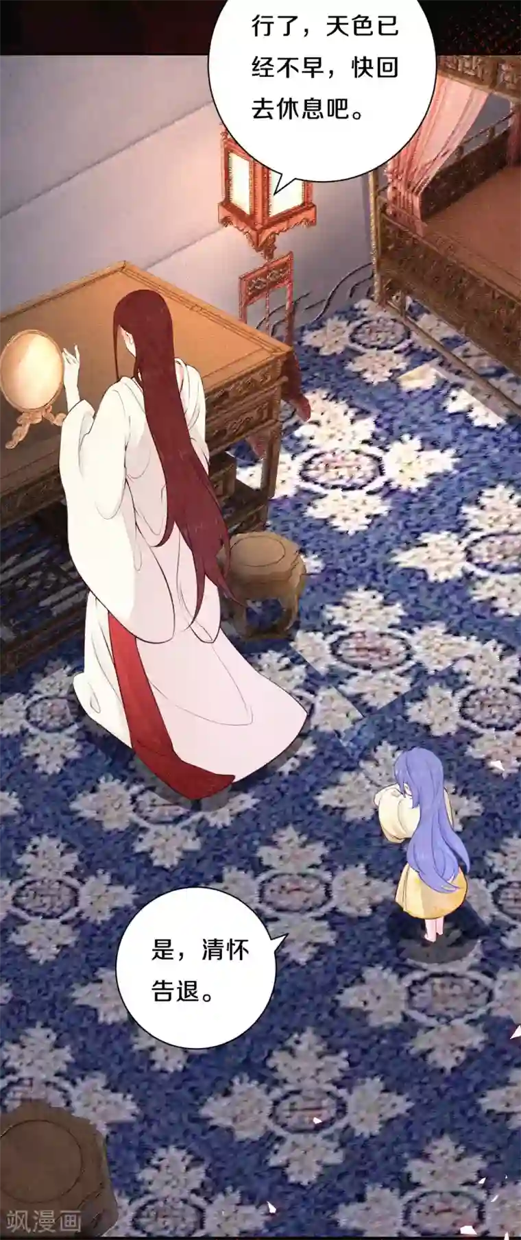 皇家媳妇的生存手册第57话 回宫啦~